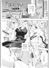 コーヒータイム試し読み1ページ