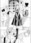 コーヒータイム試し読み4ページ