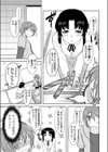 こよいレボリューション試し読み3ページ