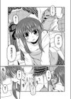 こよみMAX試し読み5ページ