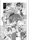 こよみMAX試し読み7ページ