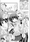 どっかいっちゃった！？試し読み2ページ