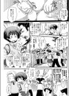 どっかいっちゃった！？試し読み3ページ
