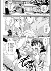 どっかいっちゃった！？試し読み5ページ