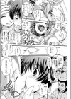 どっかいっちゃった！？試し読み6ページ
