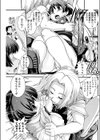 どっかいっちゃった！？試し読み7ページ