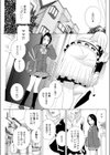 ナマイキな義妹（いもうと）（単話）試し読み1ページ