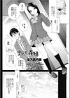 ナマイキな義妹（いもうと）（単話）試し読み2ページ