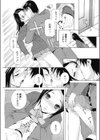 ナマイキな義妹（いもうと）（単話）試し読み3ページ