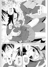 ナマイキな義妹（いもうと）（単話）試し読み4ページ