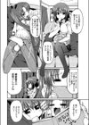 ばかばかばーっか！試し読み4ページ