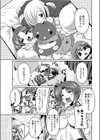 ばかばかばーっか！試し読み5ページ