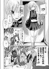 ばかばかばーっか！試し読み6ページ