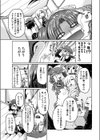 ばかばかばーっか！試し読み7ページ