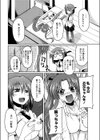 ばかばかばーっか！試し読み8ページ