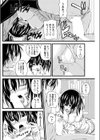 はじめてのおとうといじり試し読み8ページ