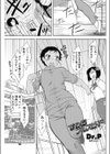 まひるフルスピード試し読み1ページ