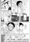 まひるフルスピード試し読み4ページ