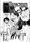 みにらぶ試し読み1ページ