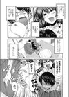 みにらぶ試し読み3ページ