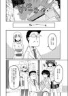 みにらぶ試し読み4ページ