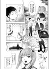 よみがえる自殺男試し読み1ページ