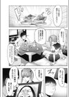 よみがえる自殺男試し読み3ページ