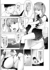 よみがえる自殺男試し読み4ページ