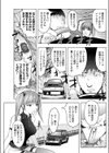 よみがえる自殺男試し読み7ページ