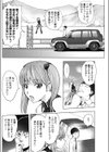 よみがえる自殺男試し読み8ページ