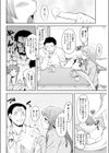 ワガママすいーつ試し読み4ページ