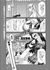 ワガママで一途な女王様試し読み1ページ