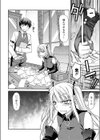 ワガママで一途な女王様試し読み2ページ