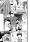 ワガママで一途な女王様試し読み3ページ