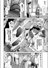 ワガママで一途な女王様試し読み4ページ
