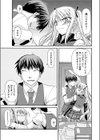 ワガママで一途な女王様試し読み5ページ