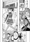 ワガママで一途な女王様試し読み6ページ
