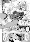 ワガママで一途な女王様試し読み8ページ