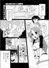 我が家の決まり試し読み1ページ