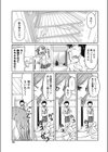 我が家の決まり試し読み3ページ