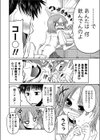 我が家の決まり試し読み4ページ