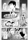 崖っぷちの女試し読み1ページ
