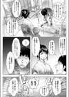 崖っぷちの女試し読み3ページ