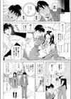 義妹ちゅう毒 禁断少女試し読み2ページ