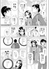 義妹ちゅう毒 禁断少女試し読み3ページ