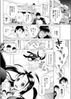 義妹ちゅう毒 禁断少女試し読み4ページ