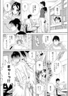 義妹チュー毒◆試し読み2ページ