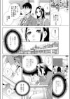 義妹チュー毒◆試し読み4ページ