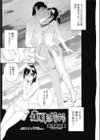 義妹のギリギリ試し読み2ページ