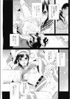 義妹のギリギリ試し読み3ページ